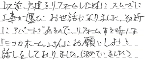 ポール工事 鎌倉市 Y様
